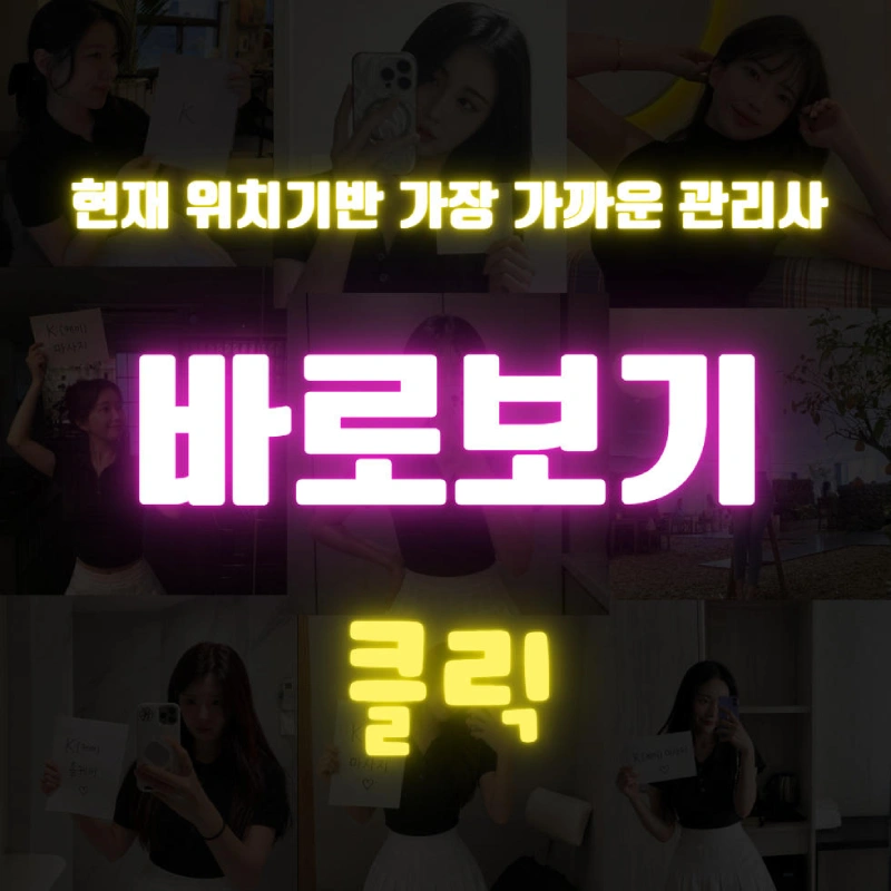 둔산동 업무 피로와 수목원 보행 긴장을 전문적으로 다독이는 서구 전담 테라피스트