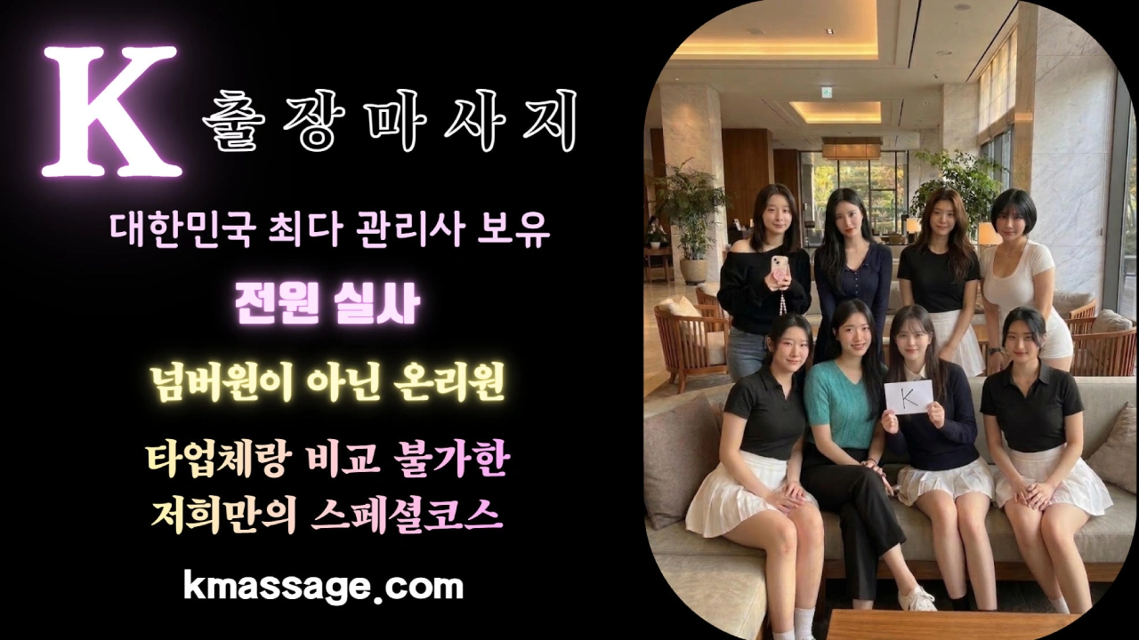 남동구 출장마사지 - 인천 산단과 구월동 소란을 집에서 내려놓는 숙면 케어