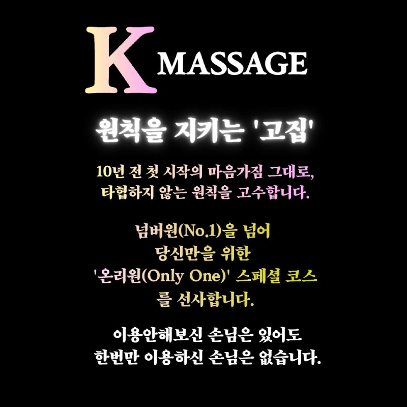 울주 방문 케어 운영 원칙과 피로 회복을 돕는 브랜드 철학